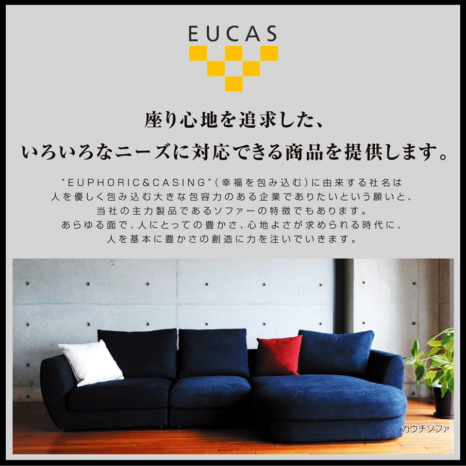 ユーカス