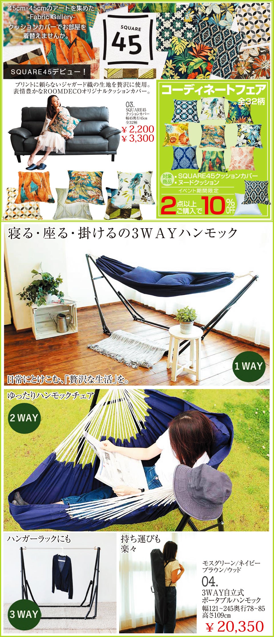 イチオシ商品紹介！