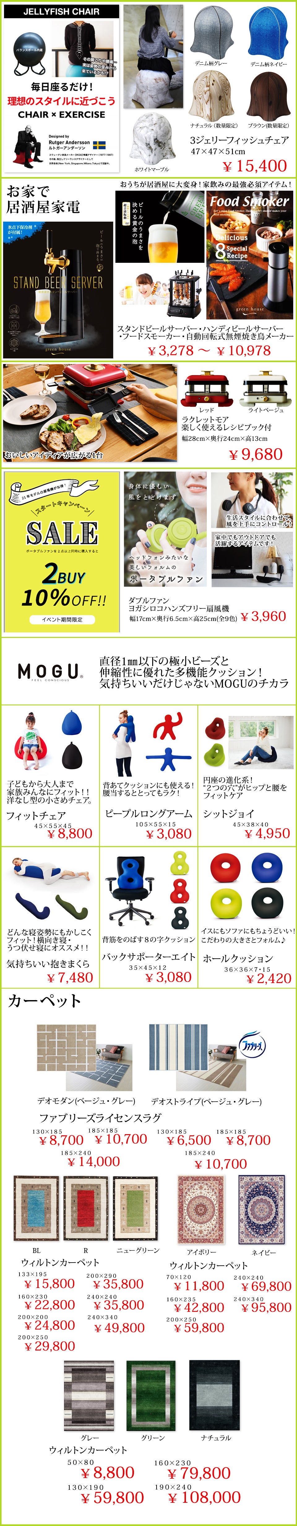 イチオシ商品紹介！