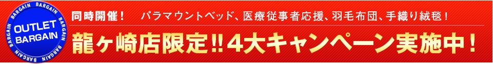 展示メーカーを一部ご紹介!