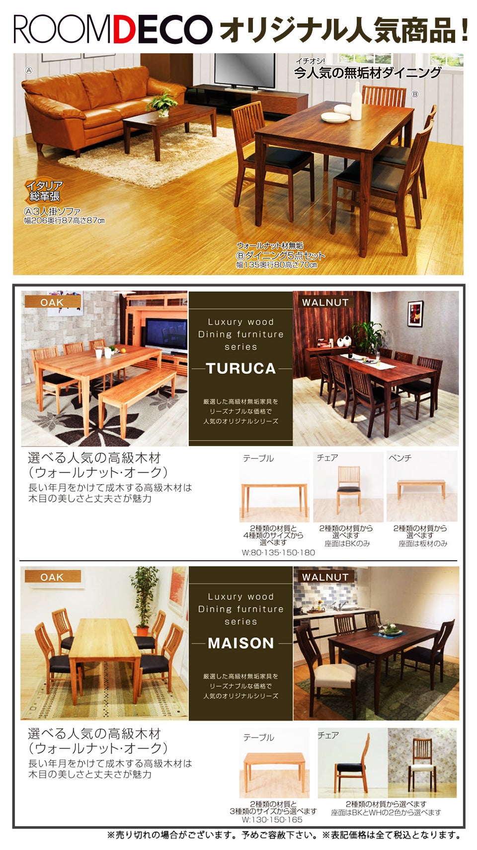 イチオシ商品紹介！