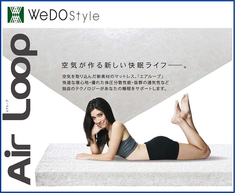 ウィドゥスタイル