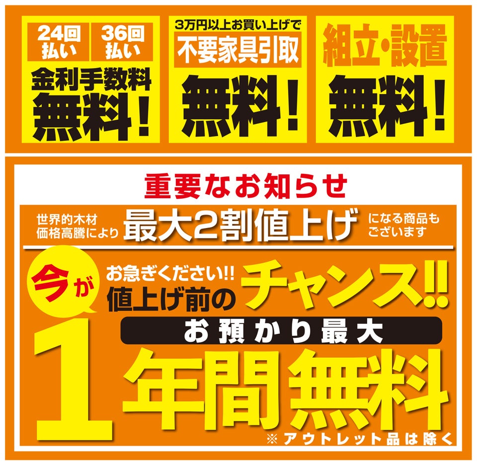 家具メッセバザールinさいたまスーパーアリーナ アウトレット家具 インテリア のセール イベント情報ならseiloo