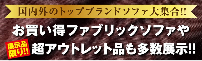 展示アイテム