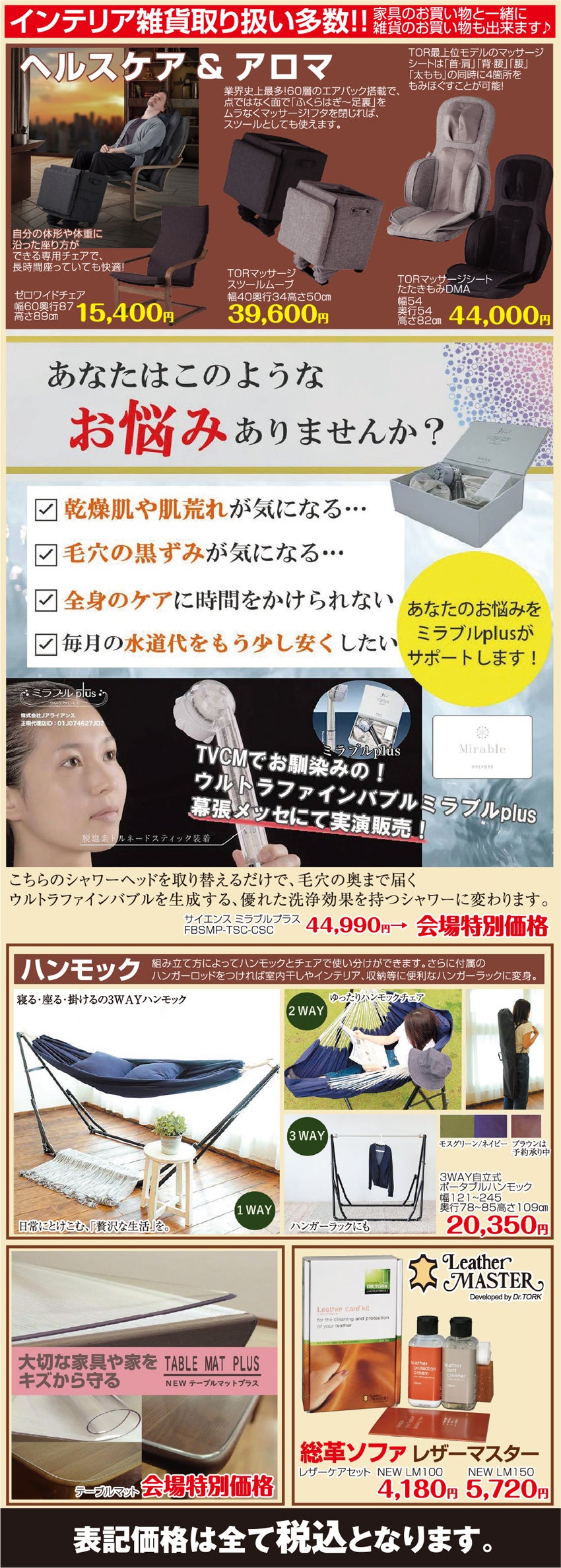 展示アイテム