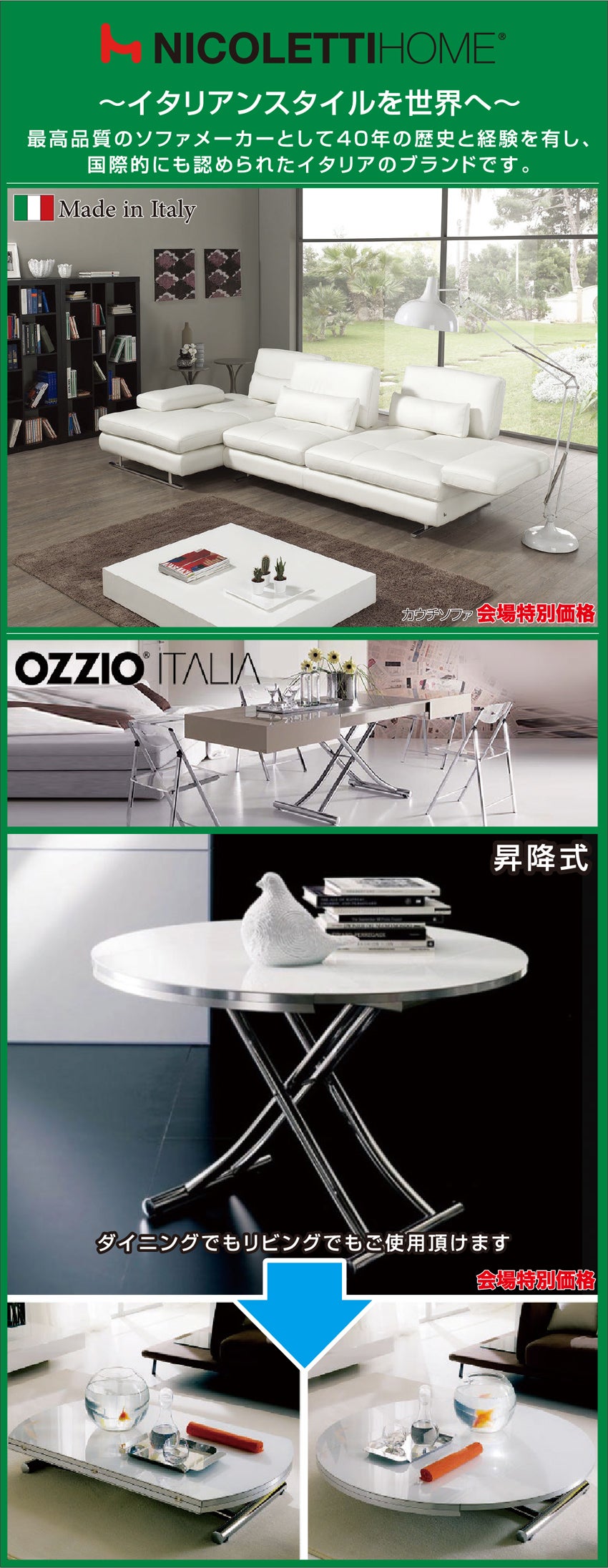 展示アイテム