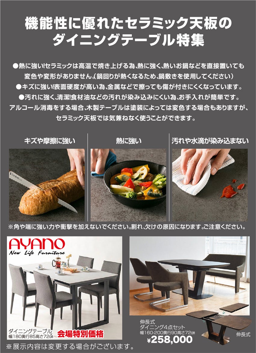 展示アイテム
