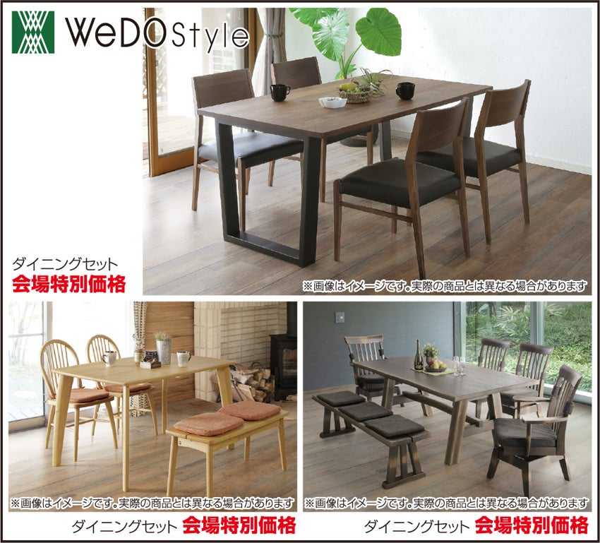 展示アイテム