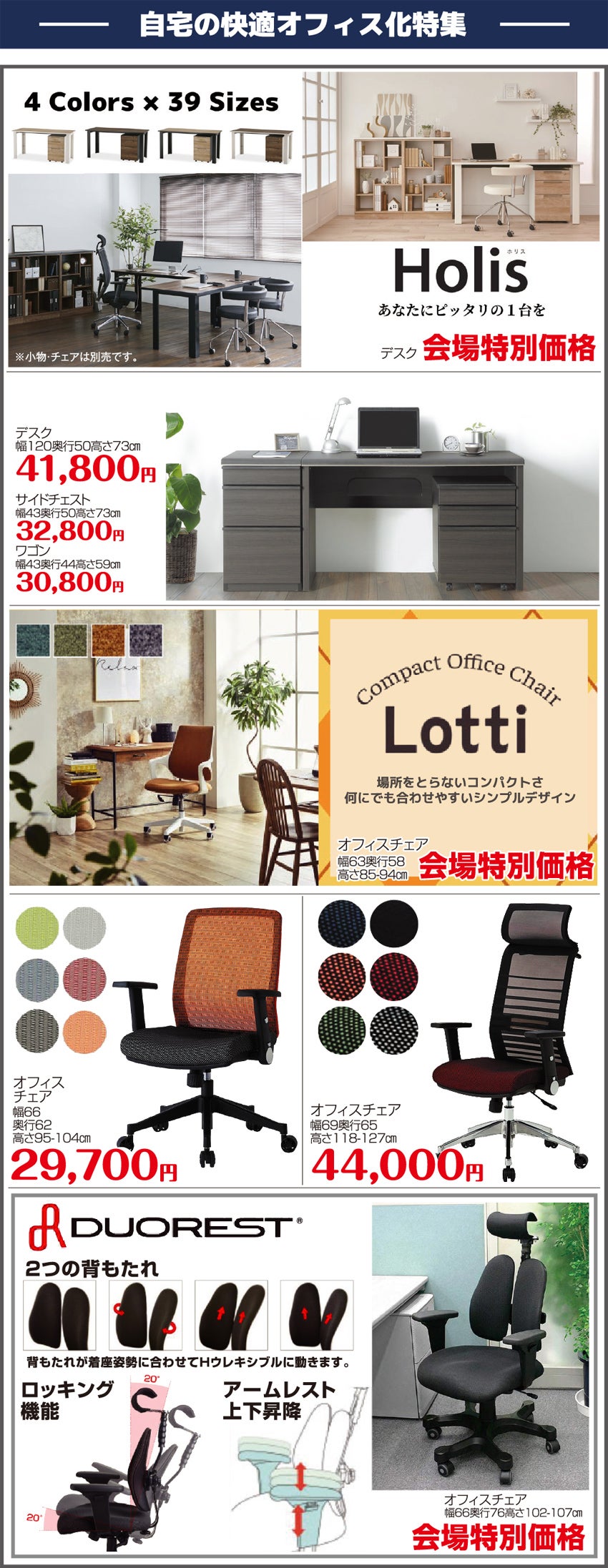 展示アイテム