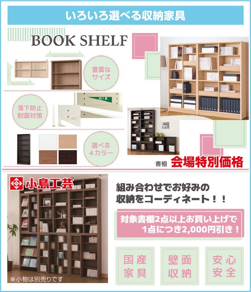 展示アイテム