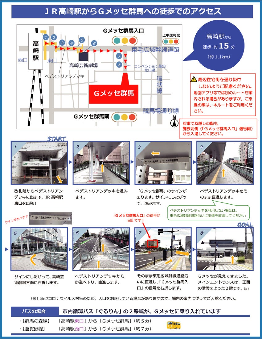 会場案内