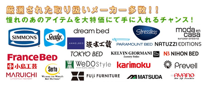 メーカー一覧