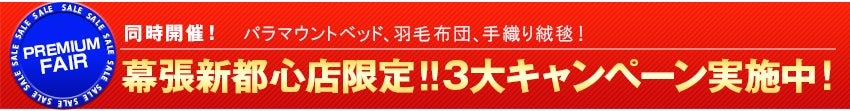 展示メーカーを一部ご紹介!