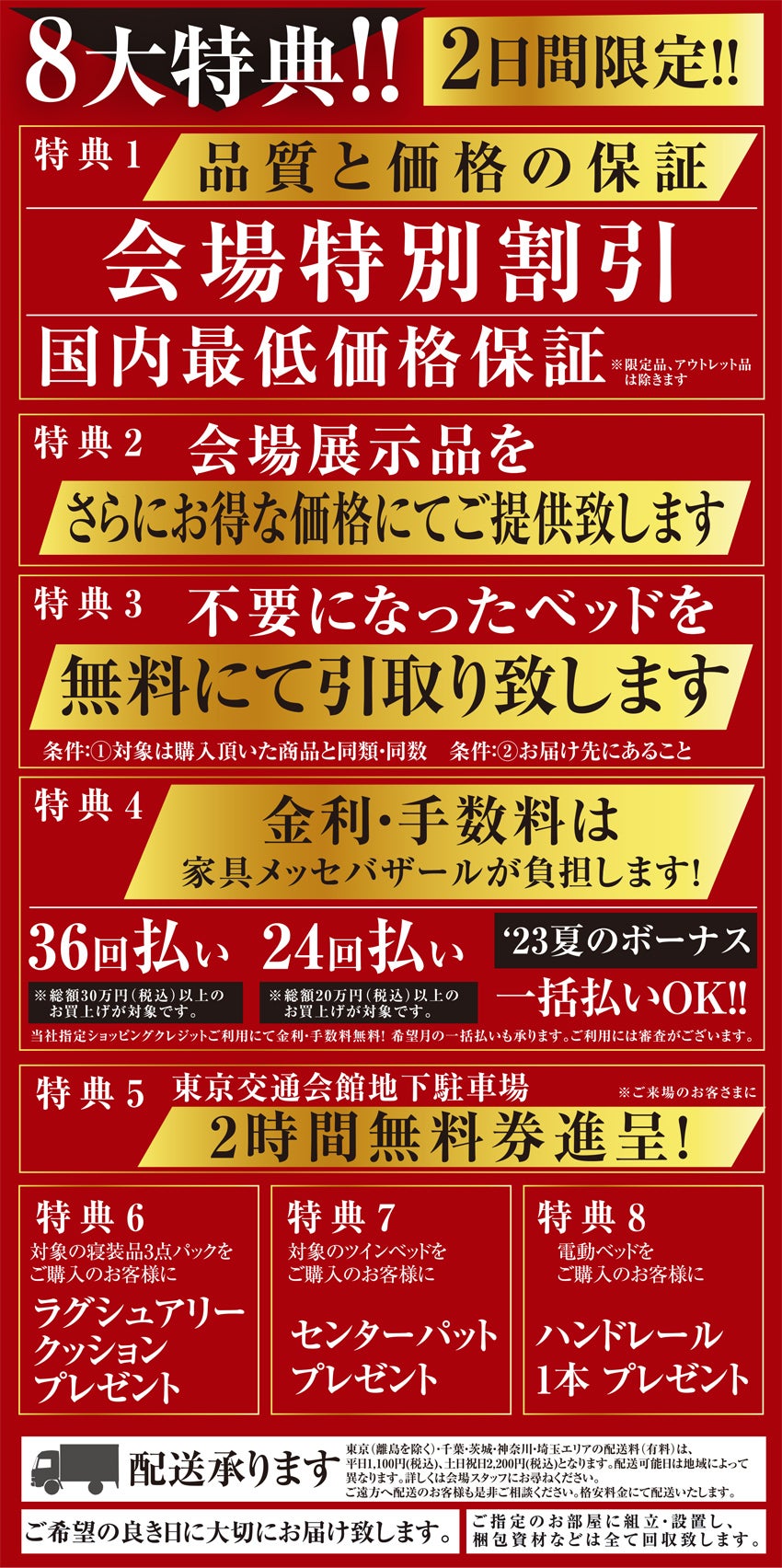 お得な大特典