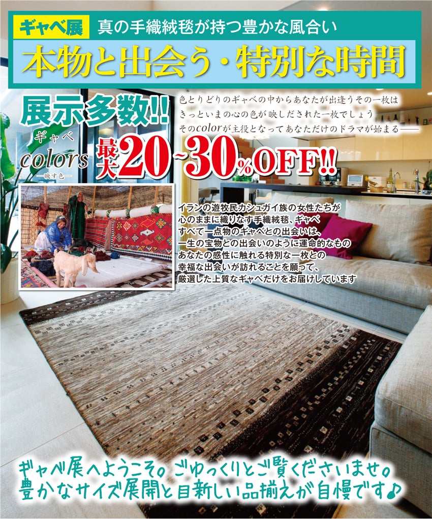 展示メーカー