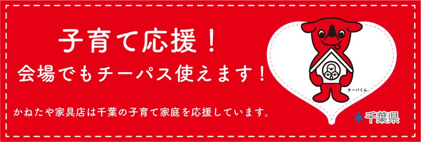 チーパス