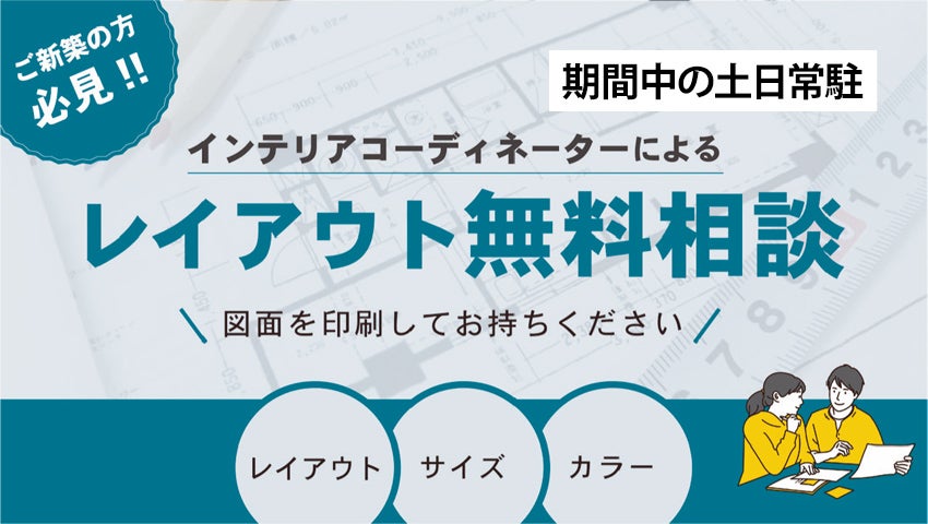コーディネート