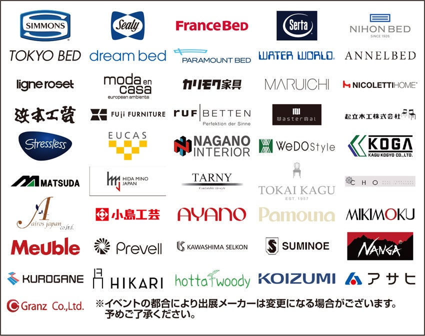 メーカー一覧