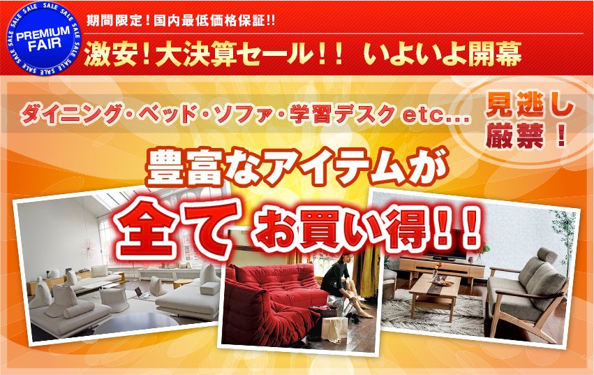 いよいよ開幕