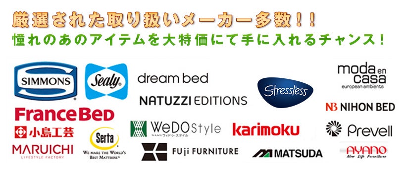 メーカー一覧