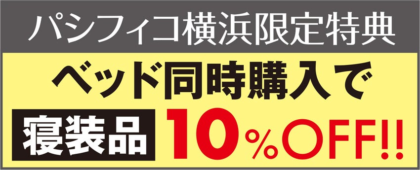 展示アイテム