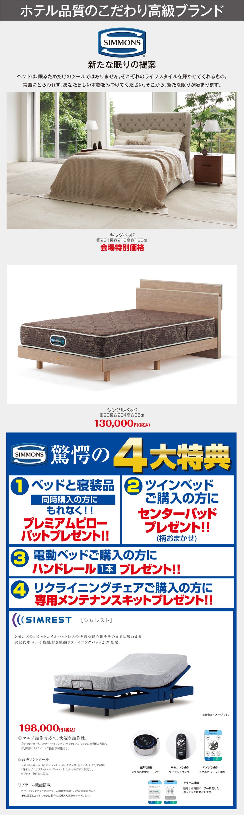 展示アイテム