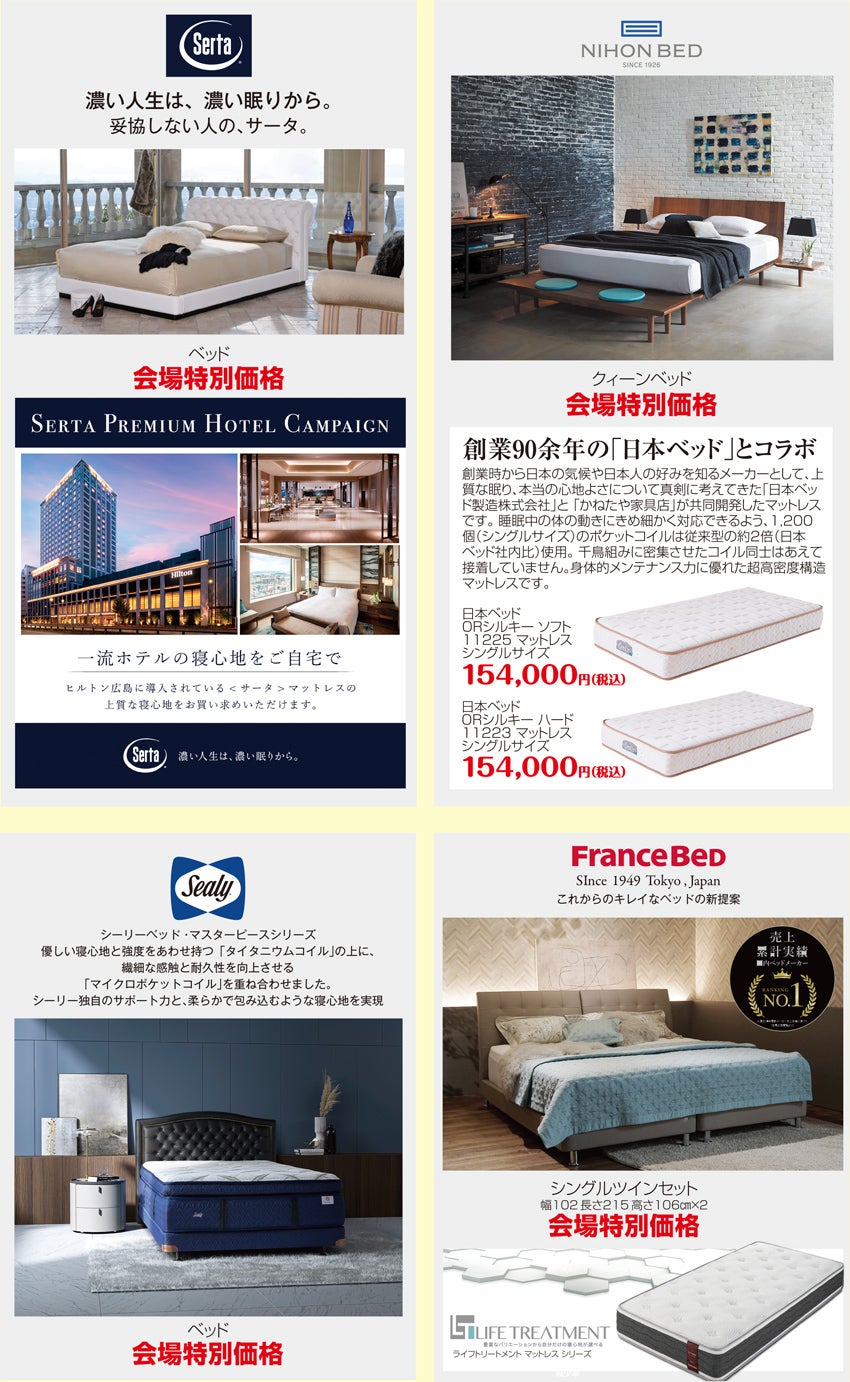 展示アイテム