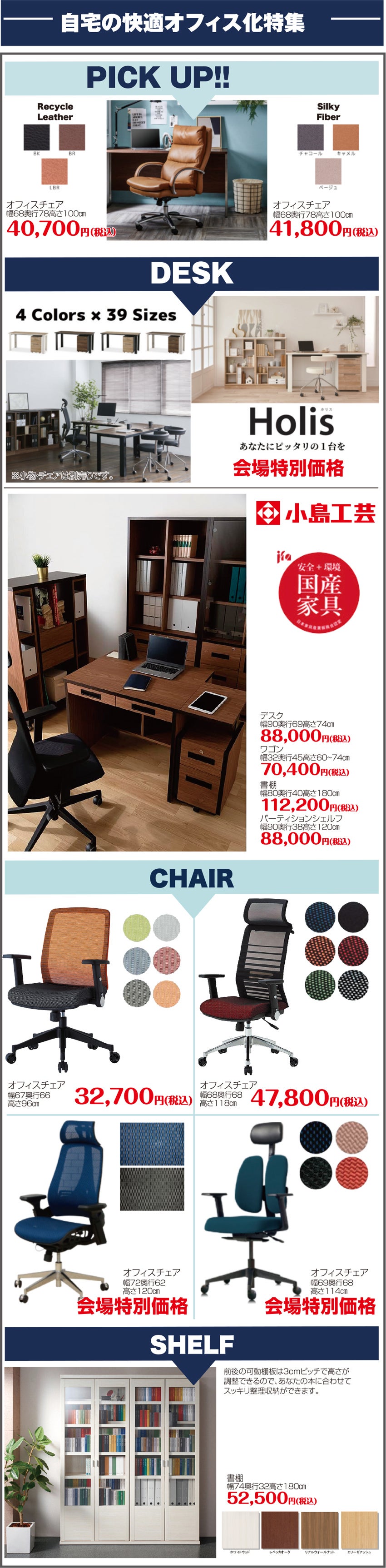 展示アイテム
