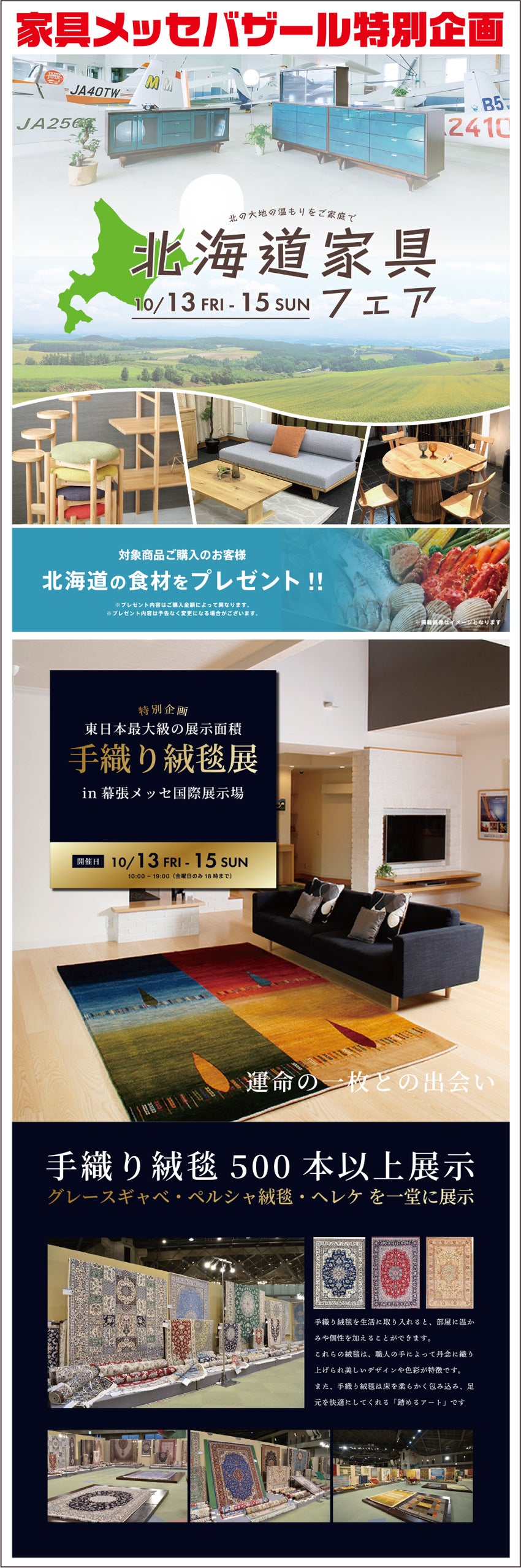 特別企画