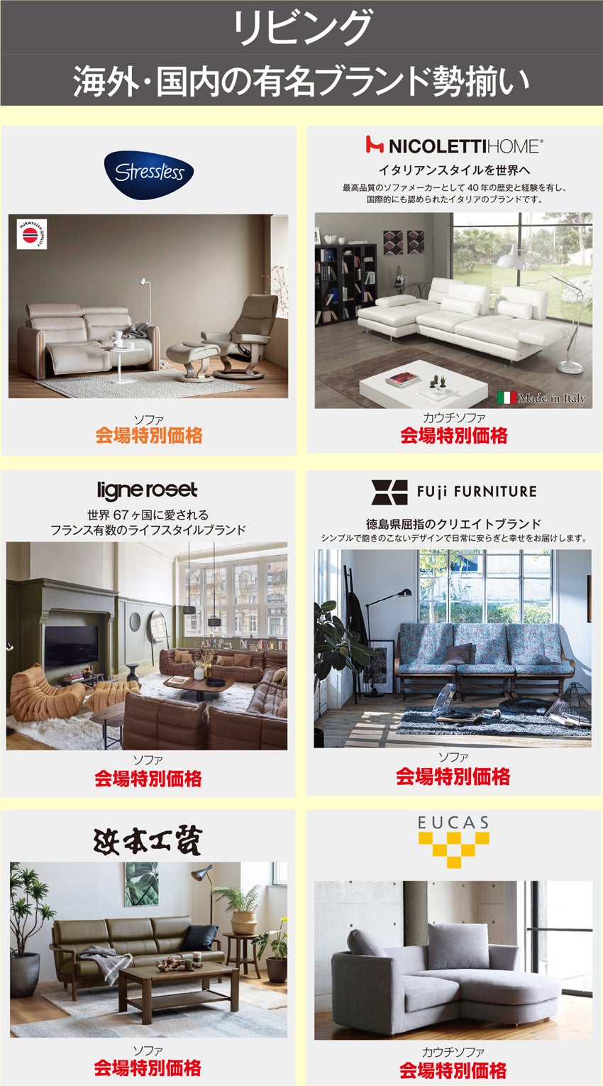展示アイテム