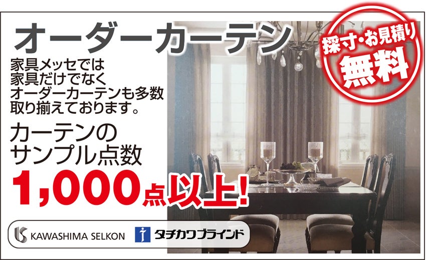展示アイテム