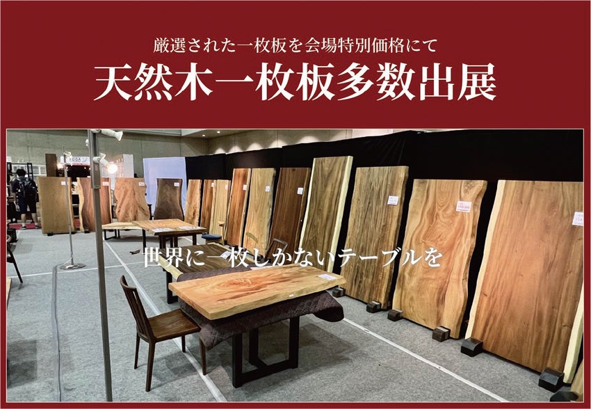 展示アイテム