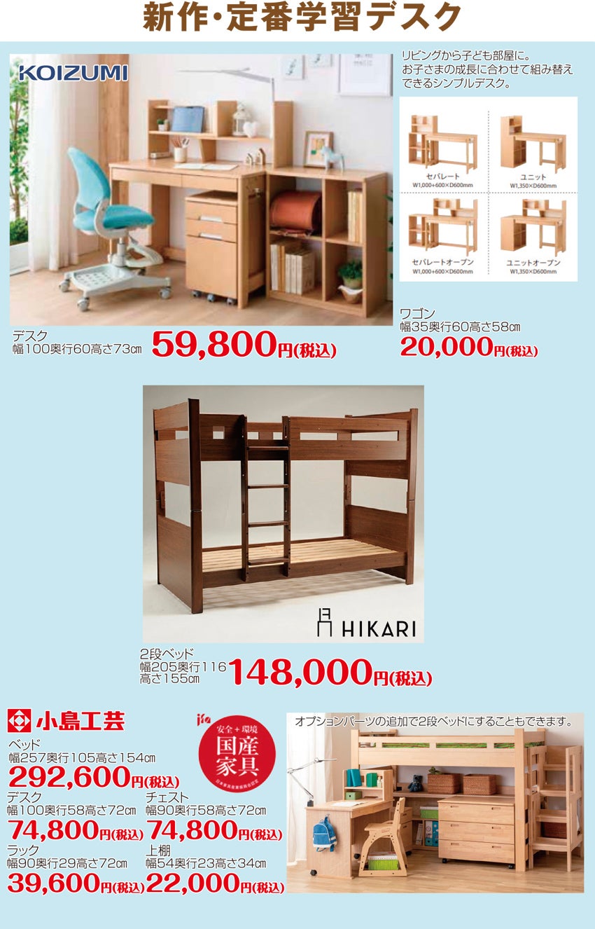 デスク