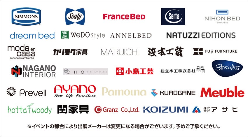 メーカー一覧