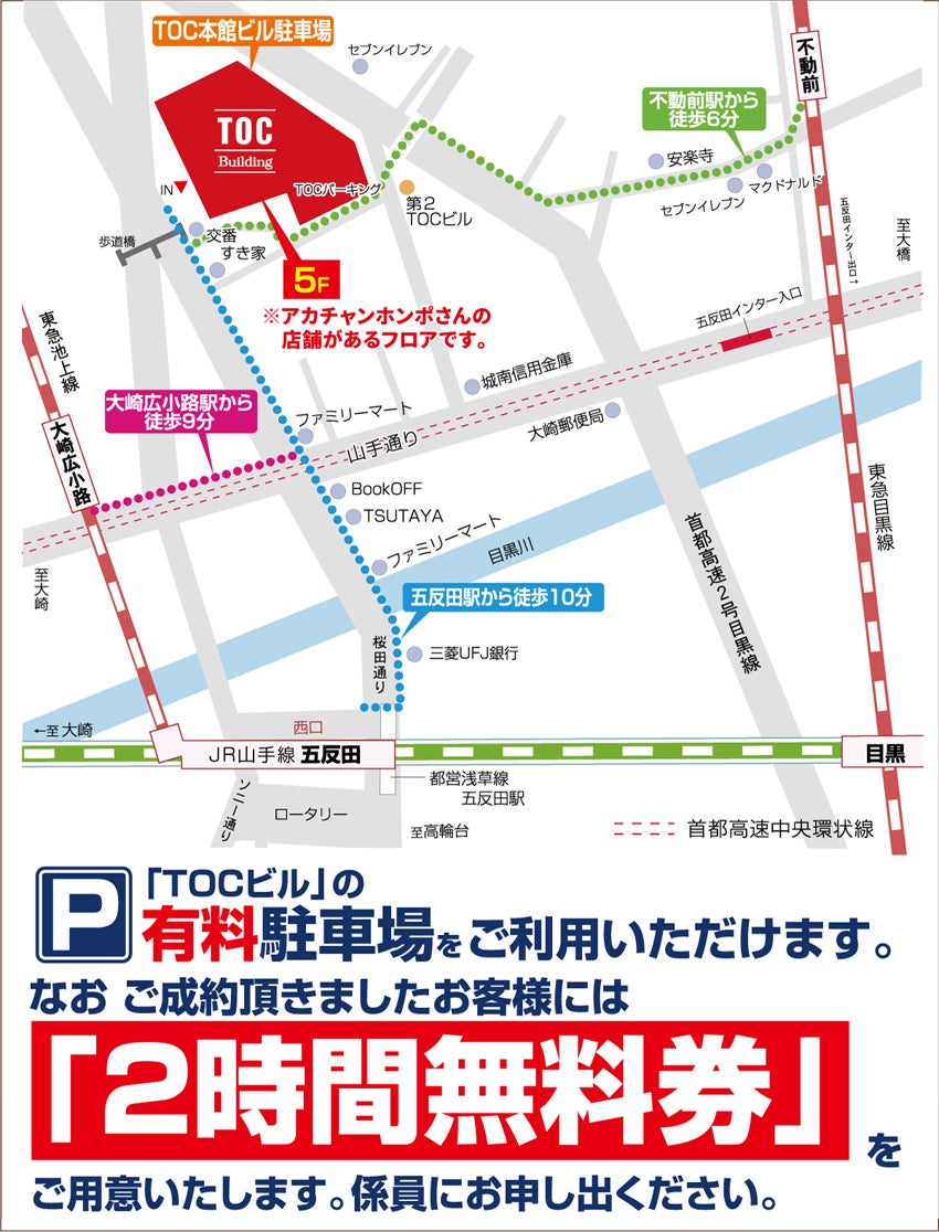 会場アクセス