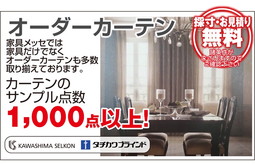 展示アイテム