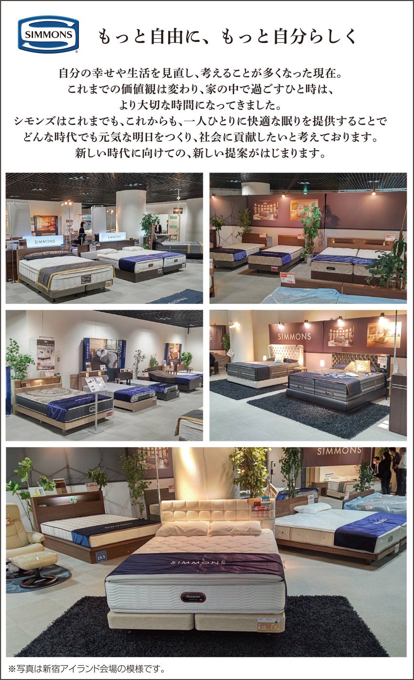 展示アイテム