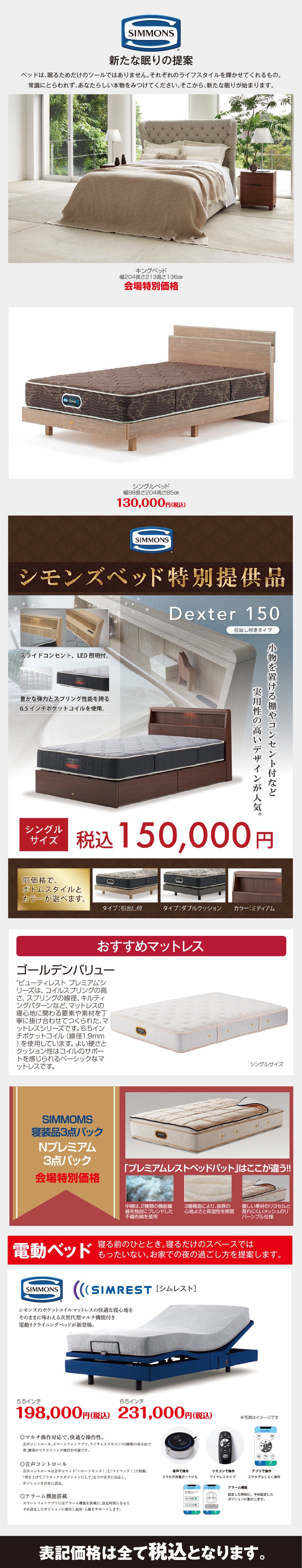 展示アイテム