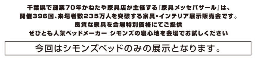 イベント概要
