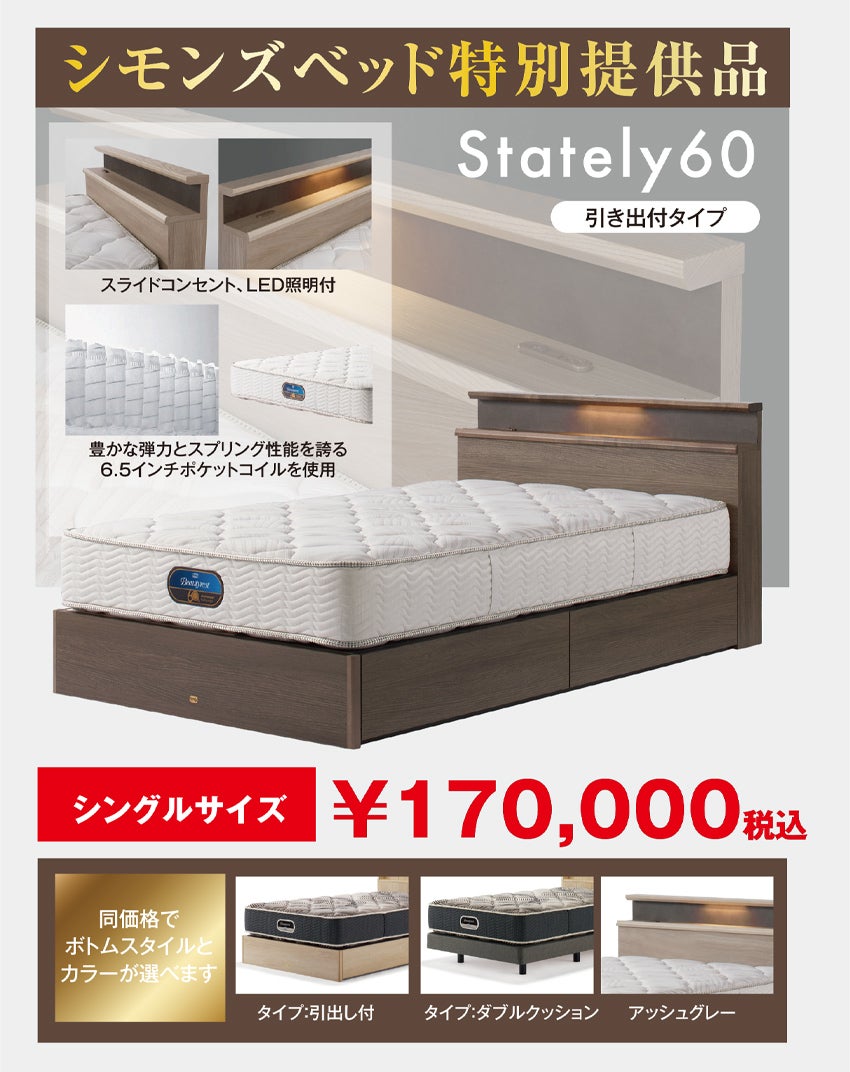 展示アイテム