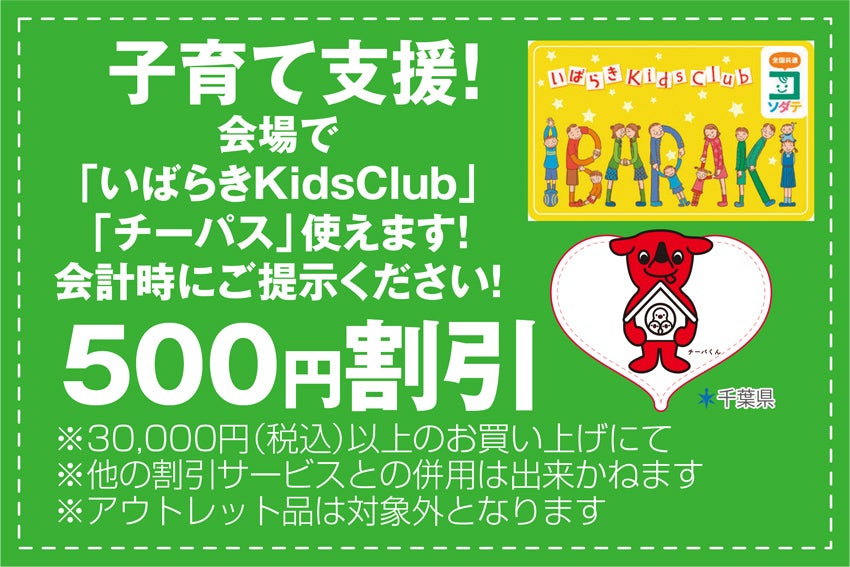 子育て支援