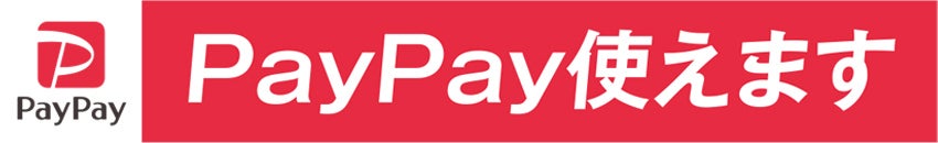 paypay使えます