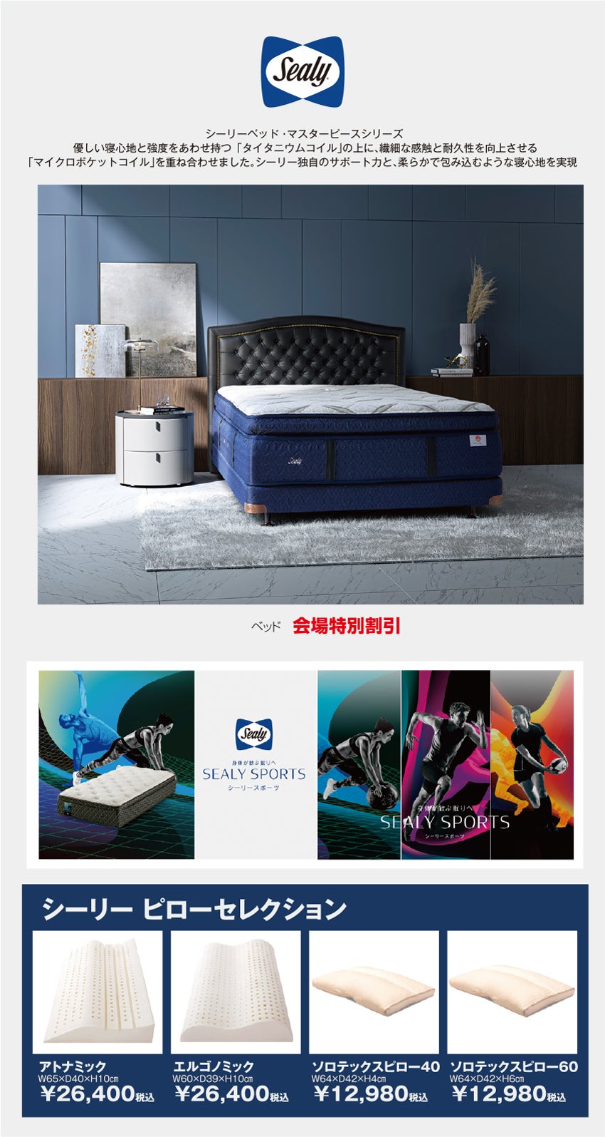 展示アイテム