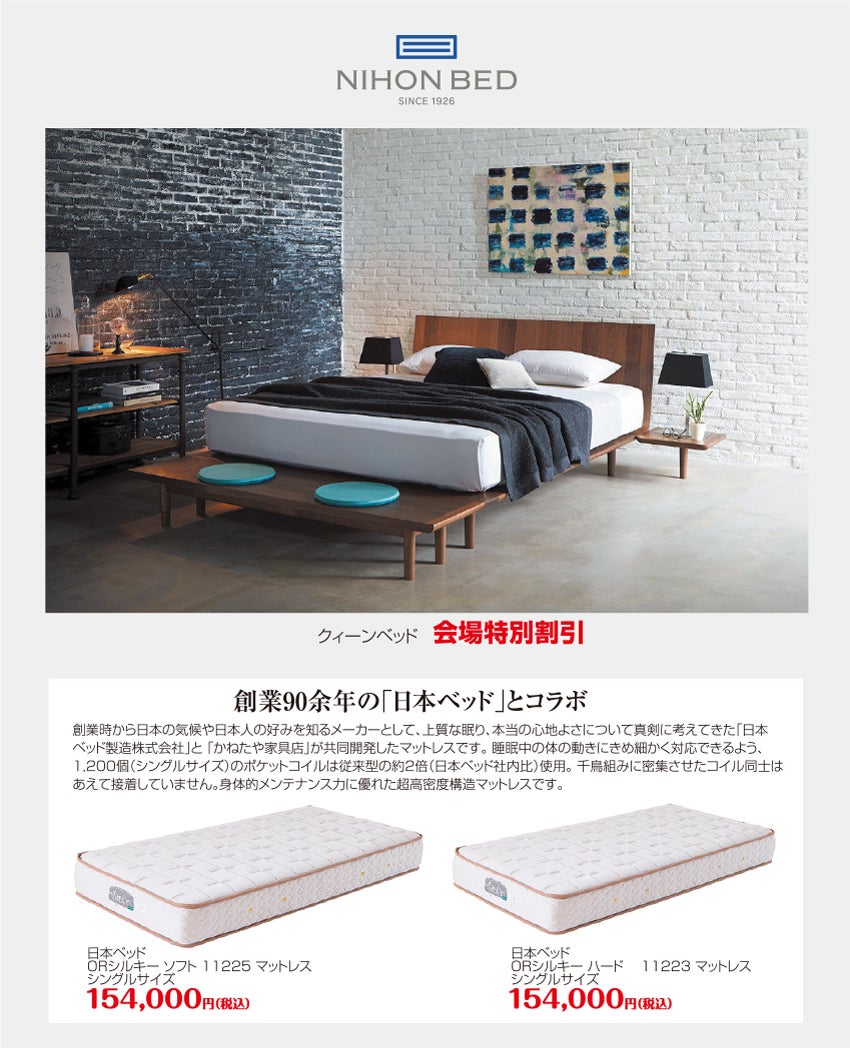 展示アイテム