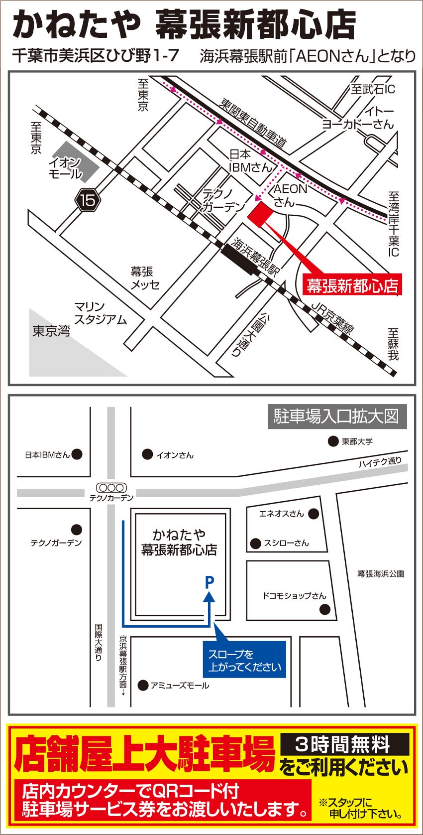 アクセス