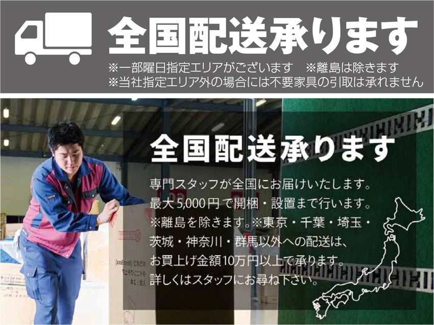 配送サービス