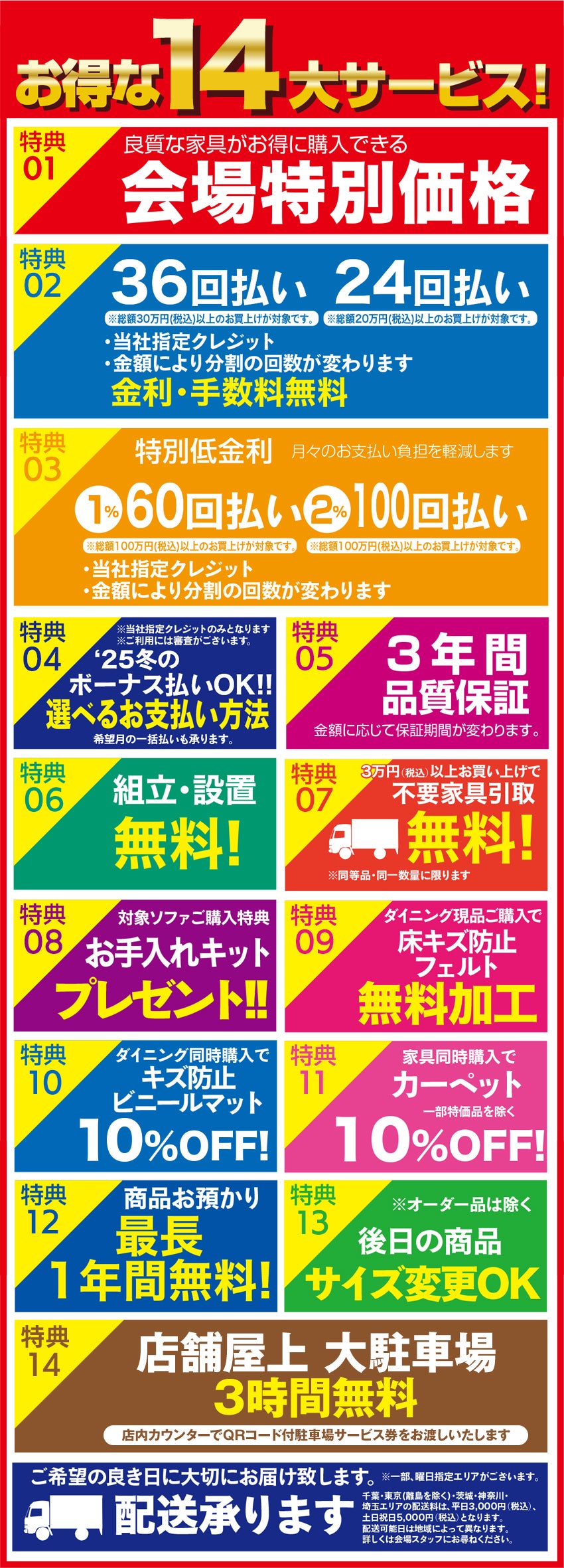 WEB限定お申し込み特典