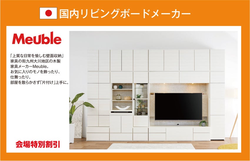 展示アイテム