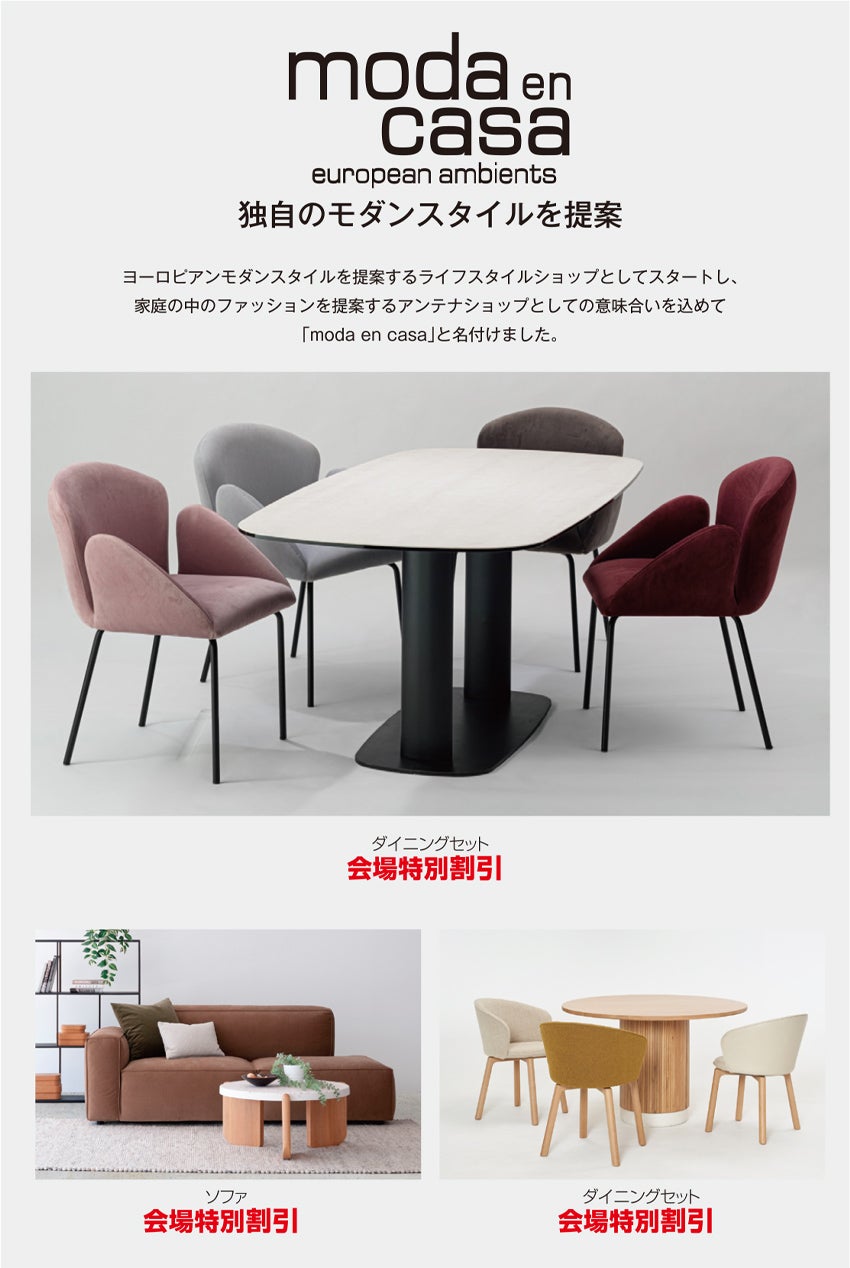 展示アイテム