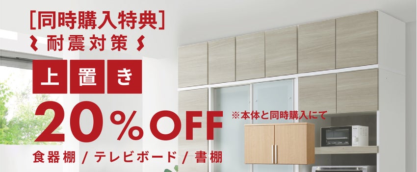 展示アイテム